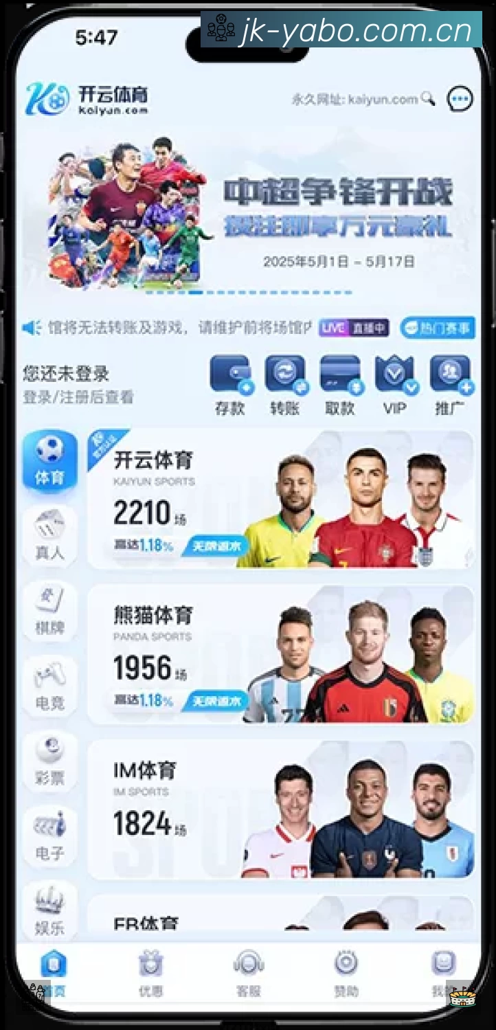 亚博体育App 页面展示